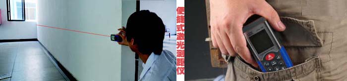 正在使用中的便捷式激光測距儀
