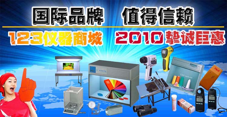 2010深圳天友利標準光源有限公司巨惠產(chǎn)品圖 