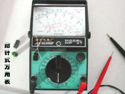 指針式萬用表電阻檢測
