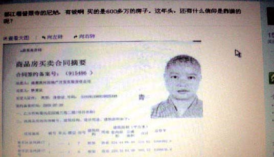 什么世道？？？四川普照寺尼姑買600萬(wàn)元豪宅 