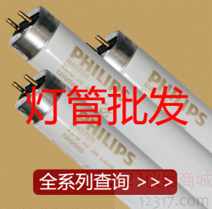 全系列標(biāo)準(zhǔn)燈管低價批發(fā)